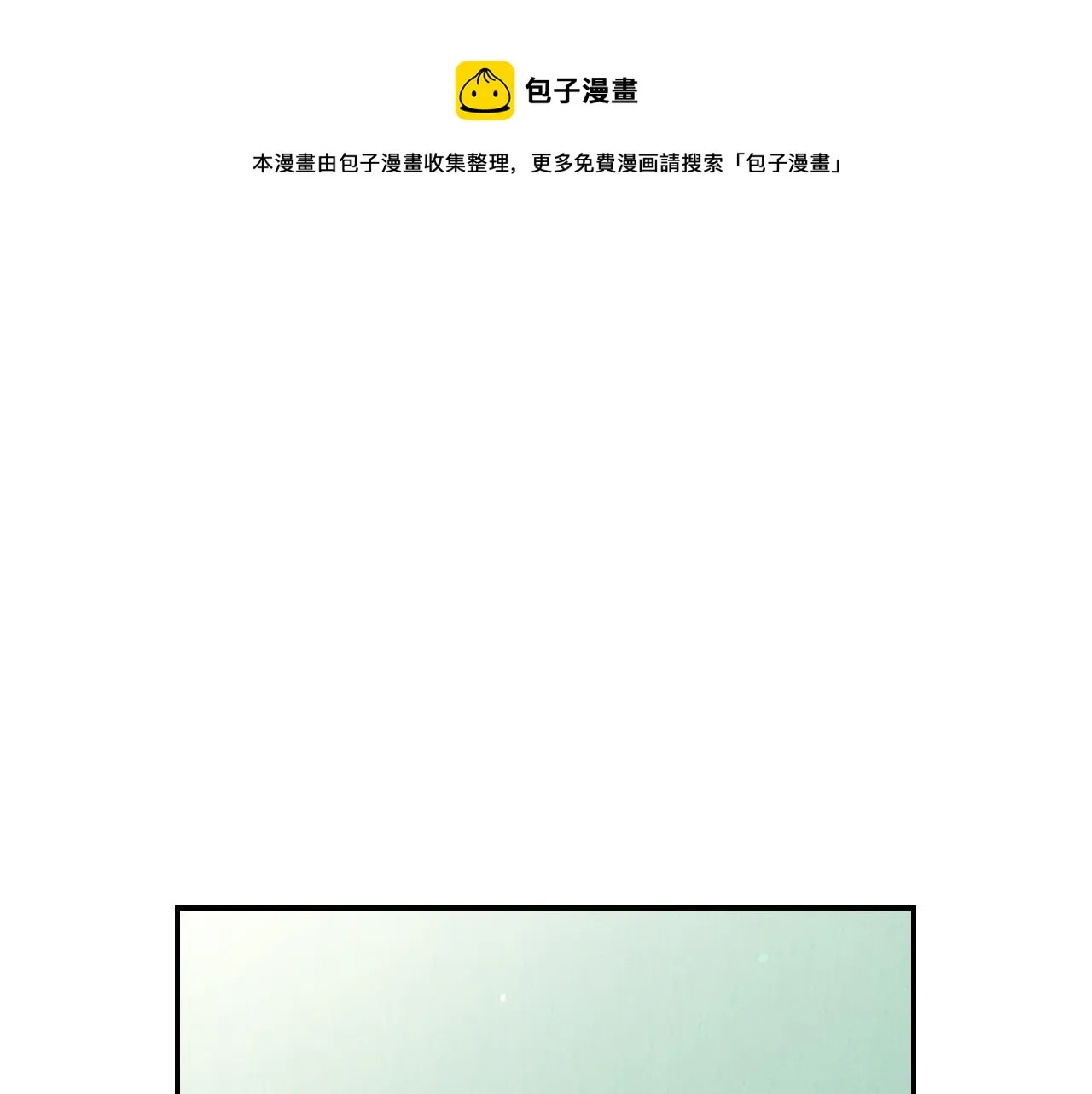 第61话 保护你 第1页