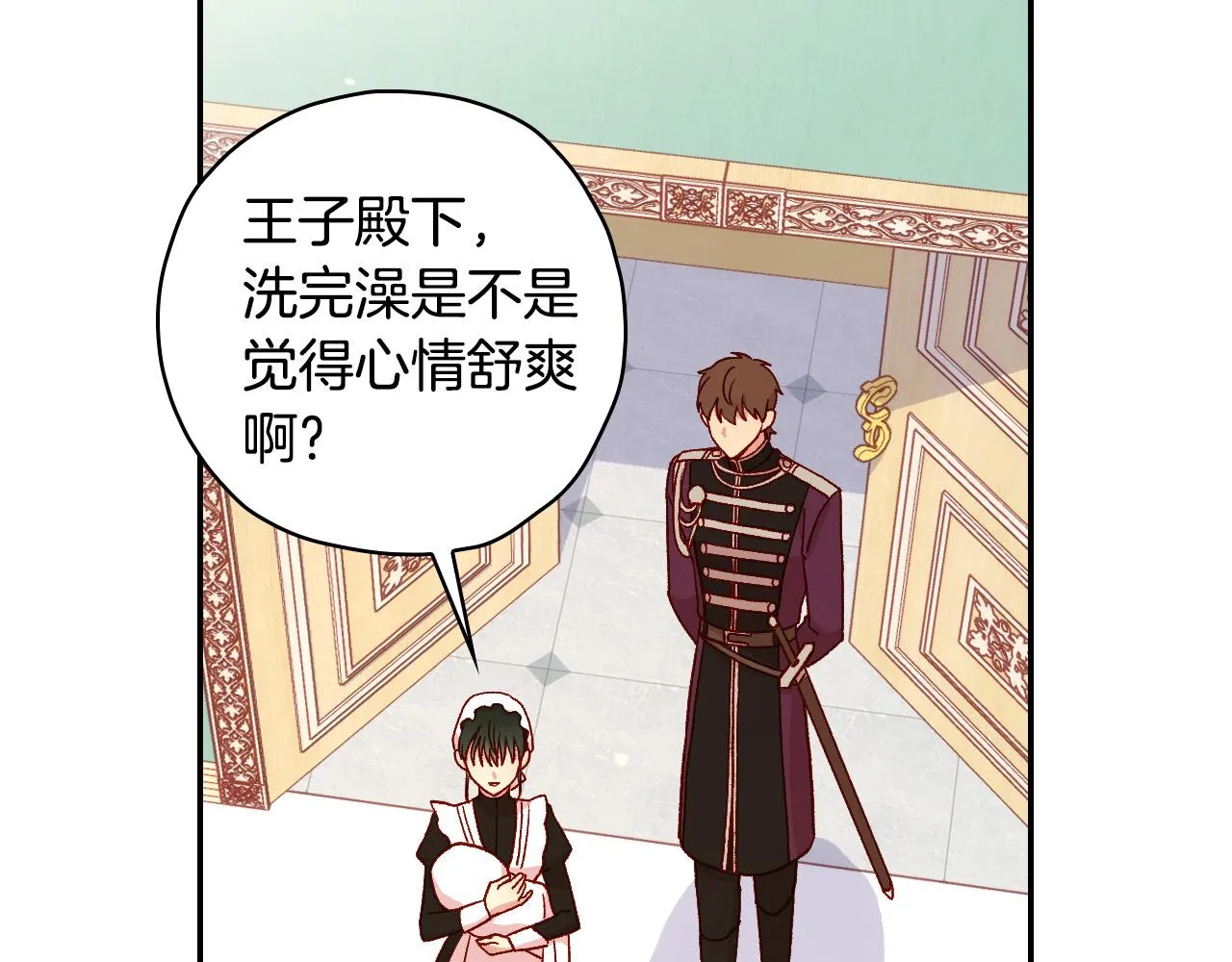 第61话 保护你 第2页