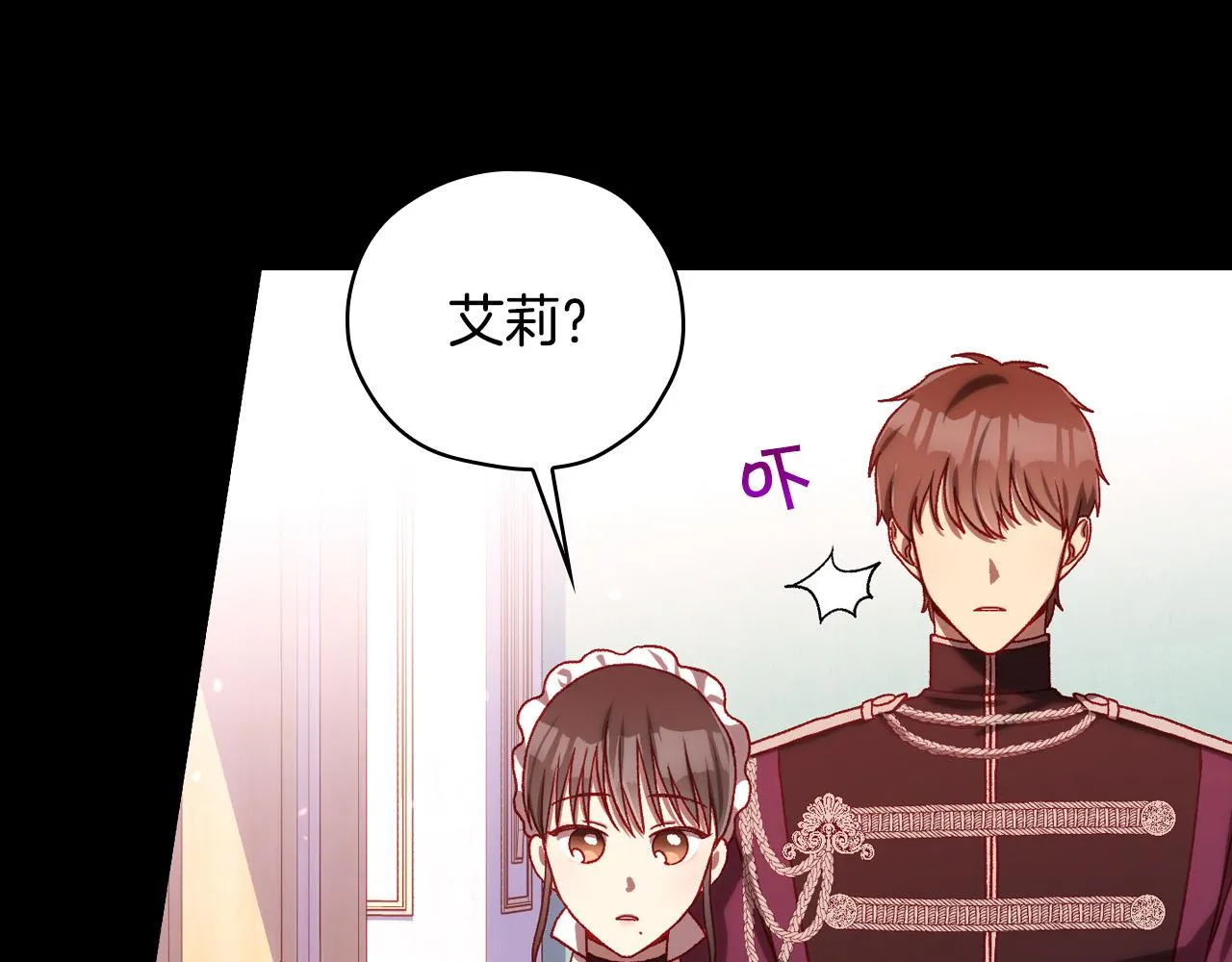 第61话 保护你 第16页