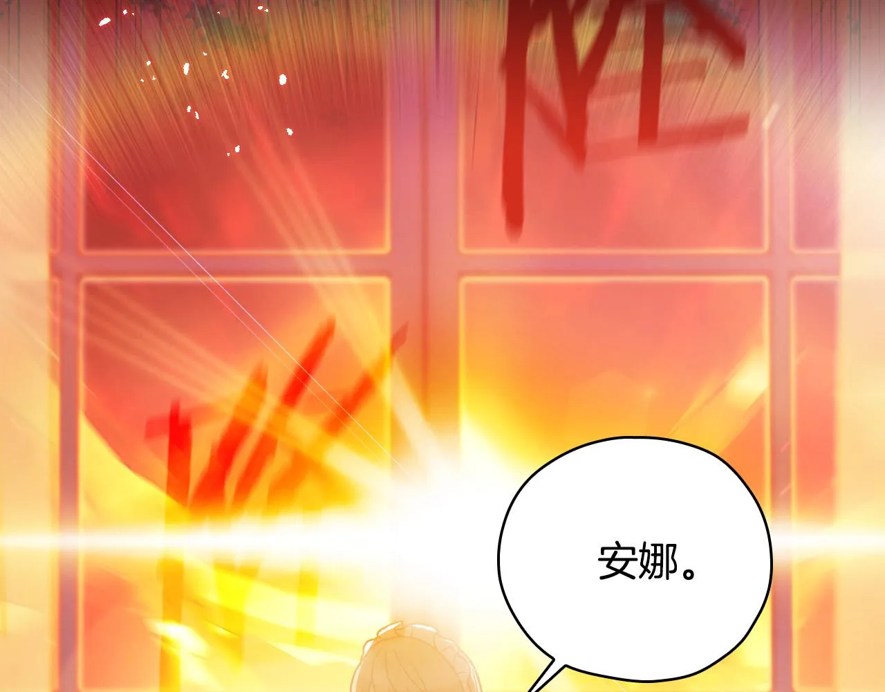 第61话 保护你 第19页