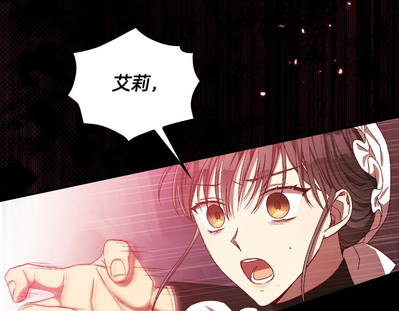 第61话 保护你 第22页