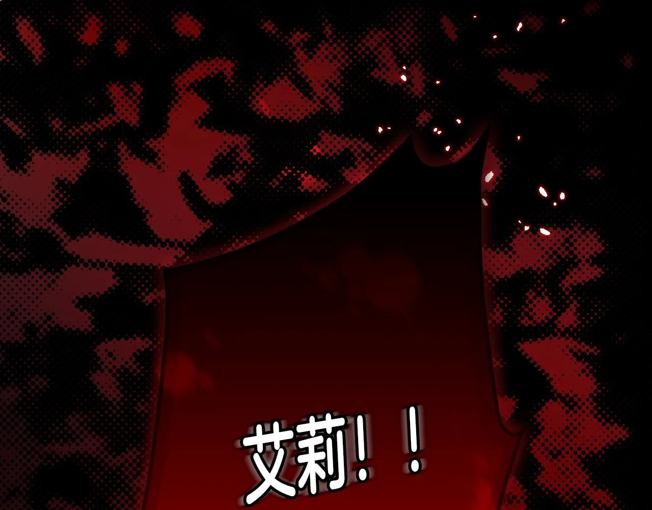 第61话 保护你 第25页
