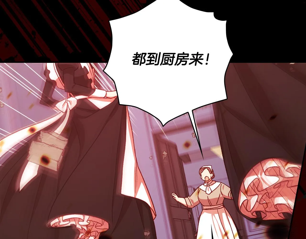 第61话 保护你 第38页