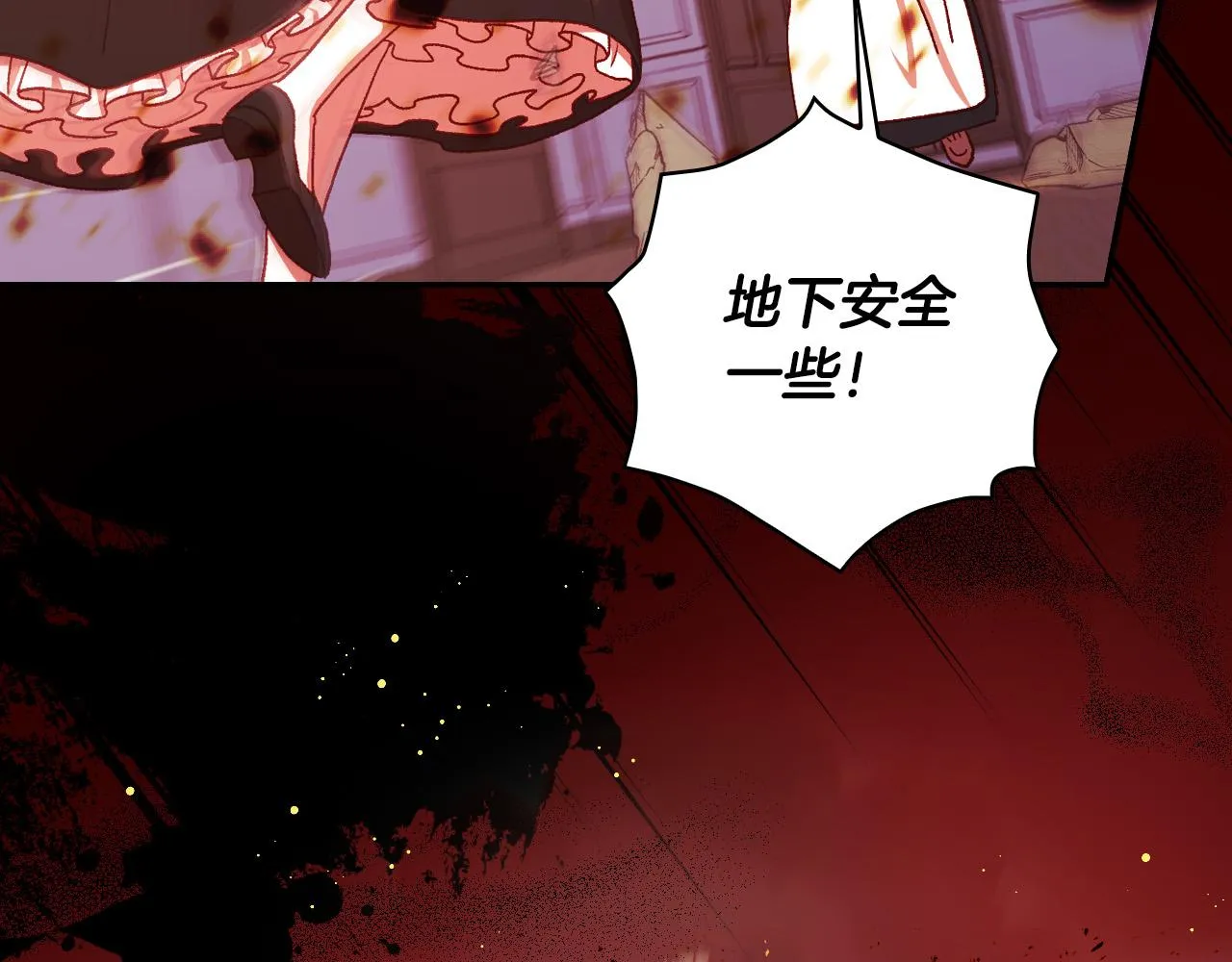 第61话 保护你 第39页