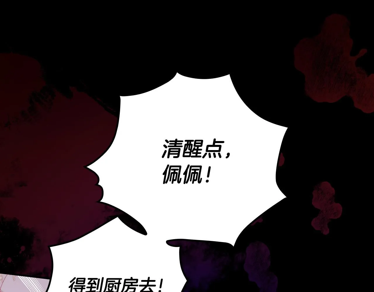 第61话 保护你 第50页