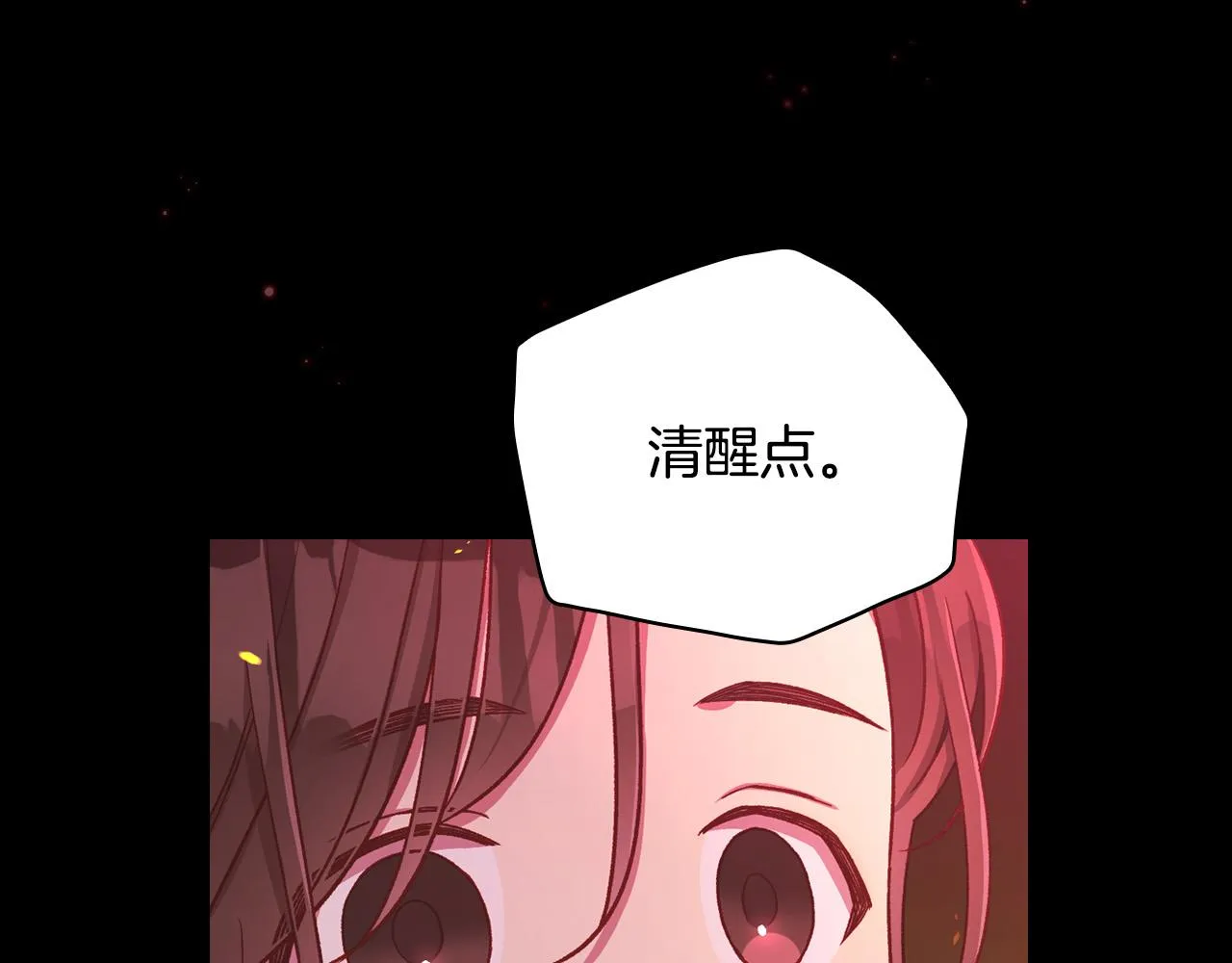 第61话 保护你 第58页