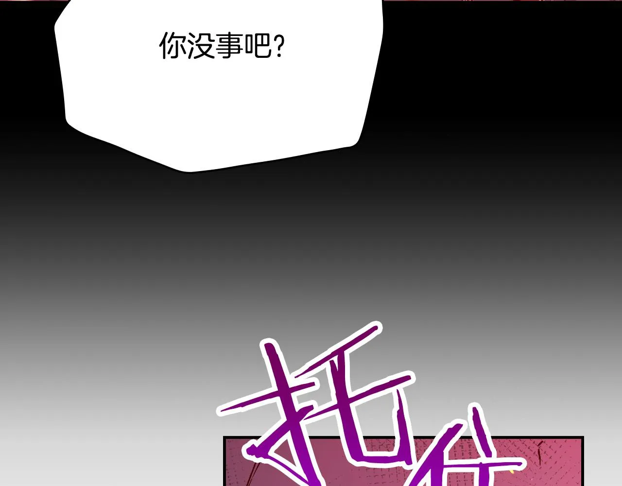 第61话 保护你 第62页