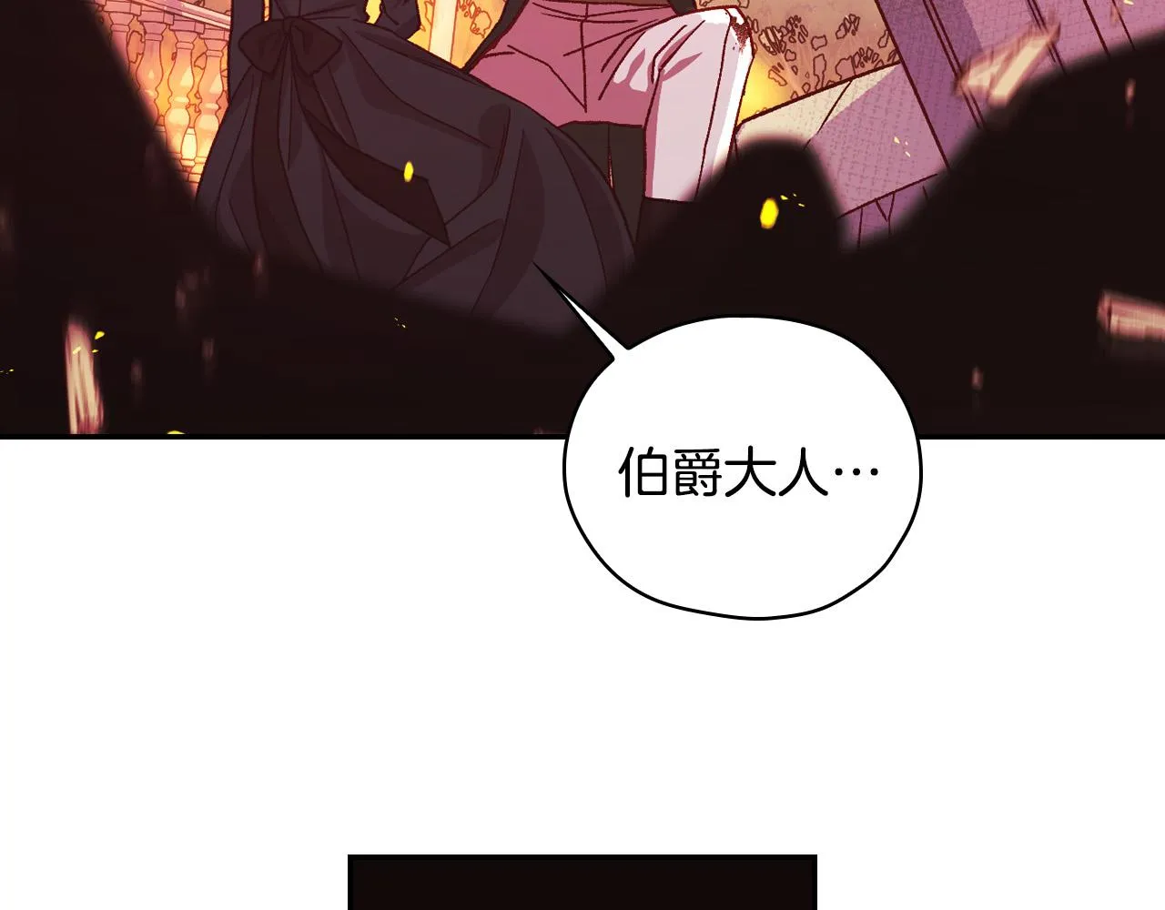 第61话 保护你 第66页