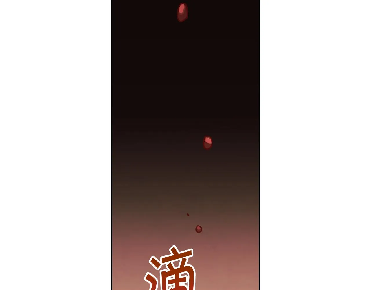 第61话 保护你 第67页