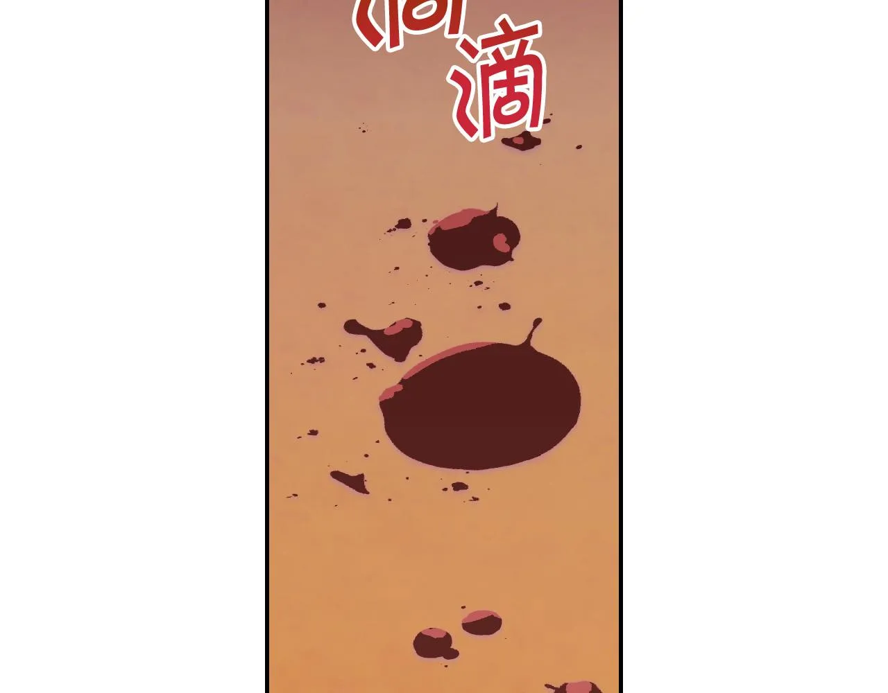 第61话 保护你 第68页