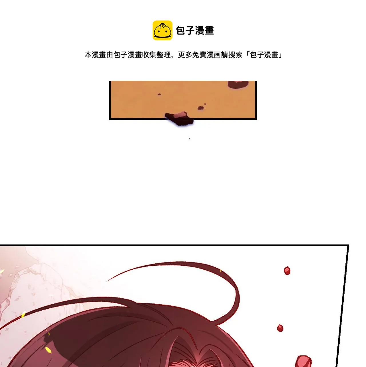第61话 保护你 第69页