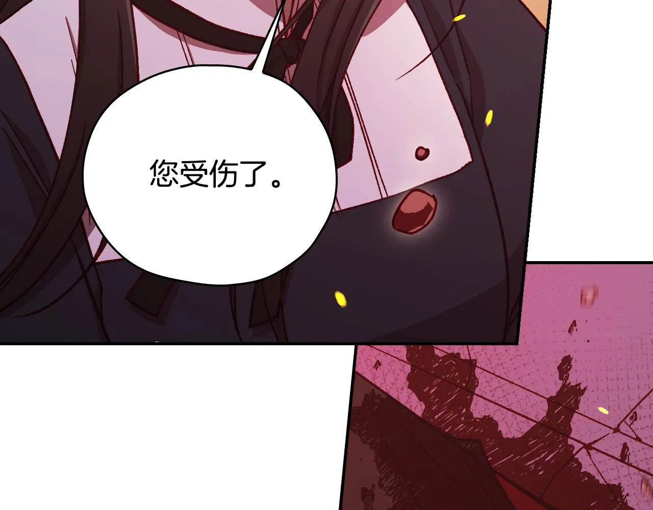 第61话 保护你 第71页