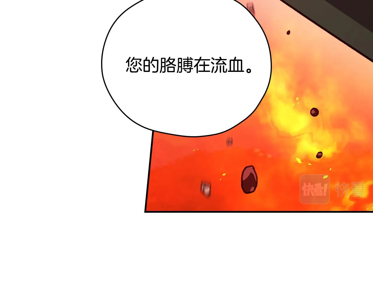 第61话 保护你 第73页