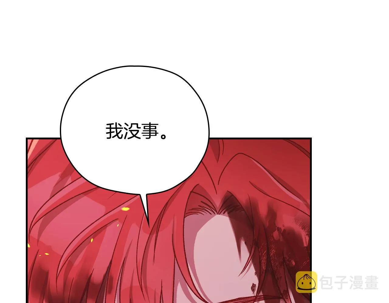 第61话 保护你 第74页