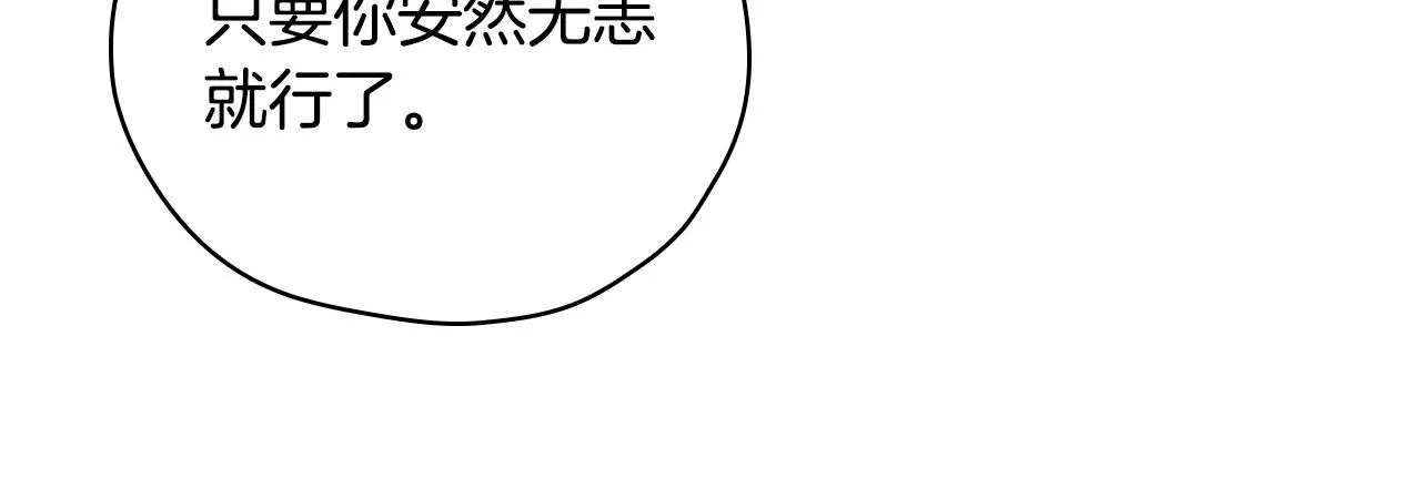 第61话 保护你 第76页