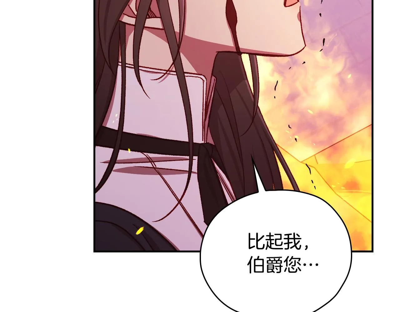 第61话 保护你 第81页