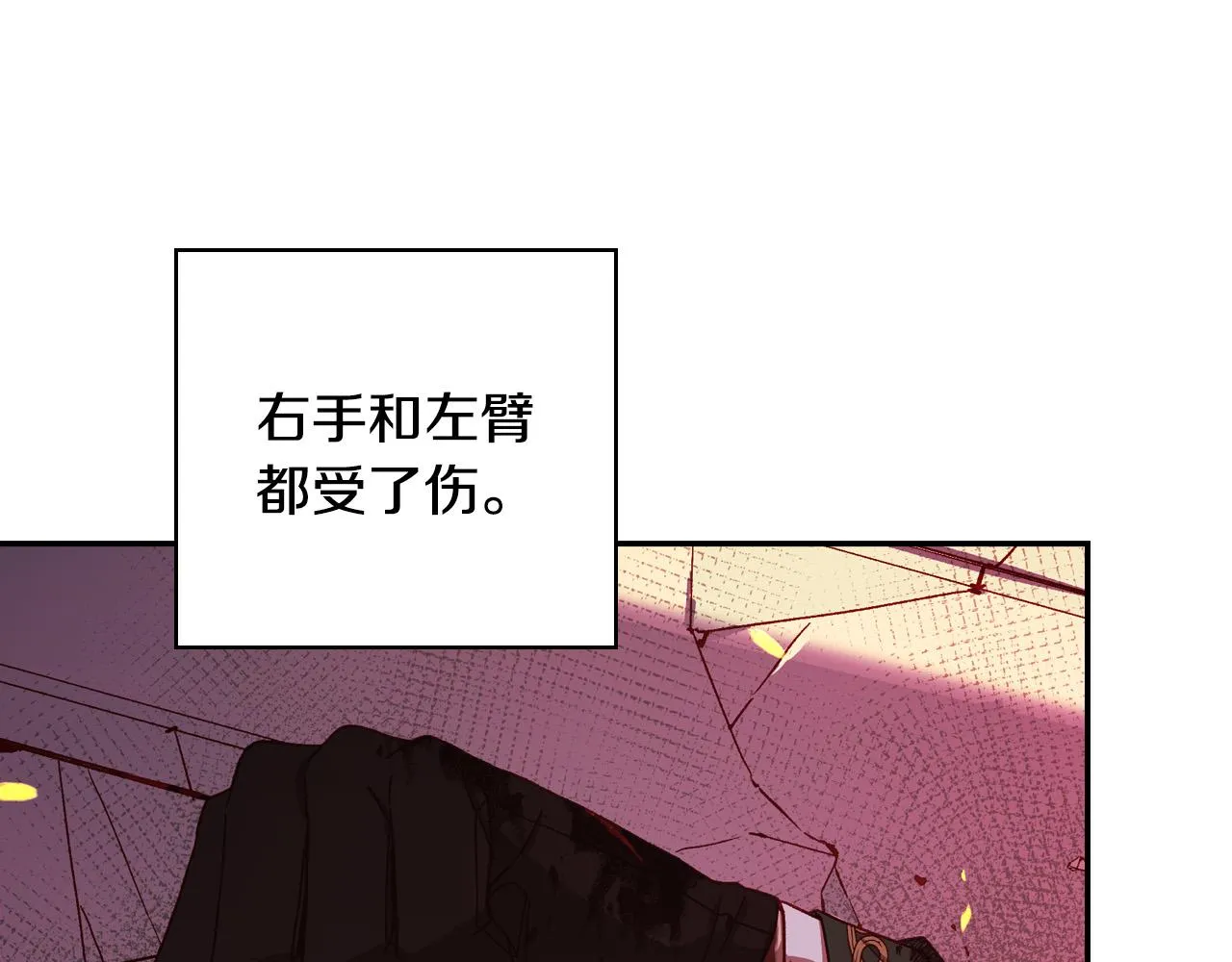 第61话 保护你 第83页