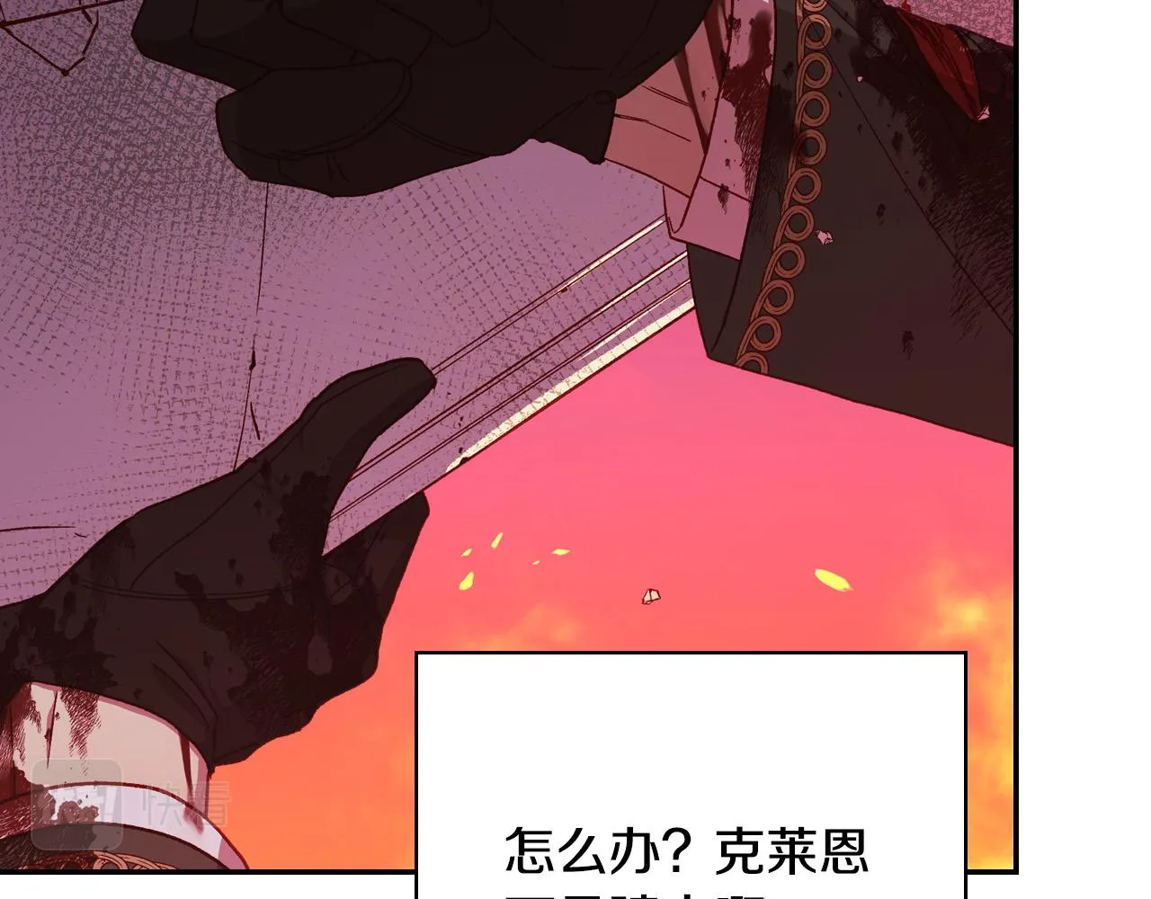第61话 保护你 第84页