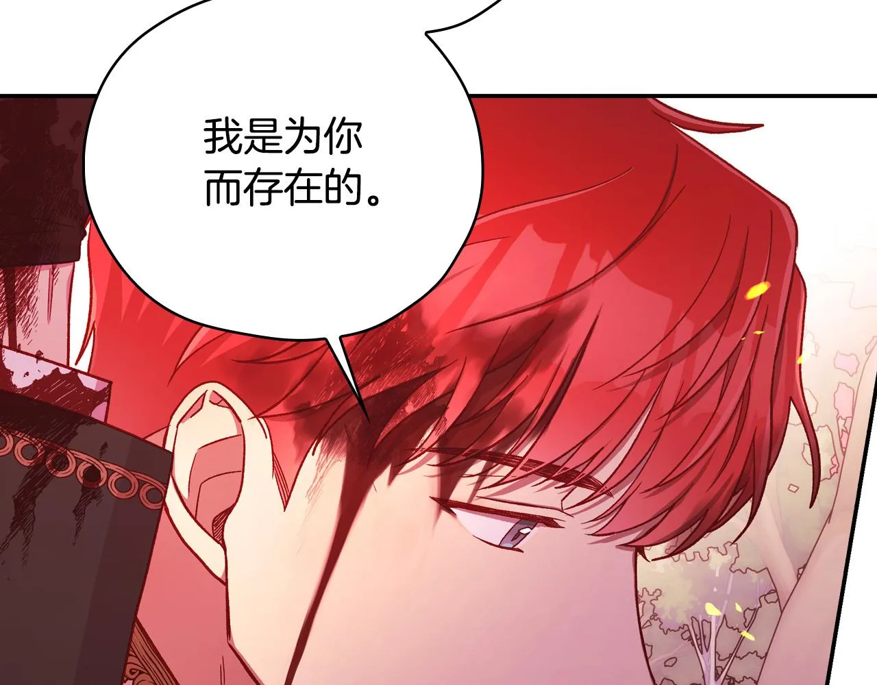 第61话 保护你 第86页