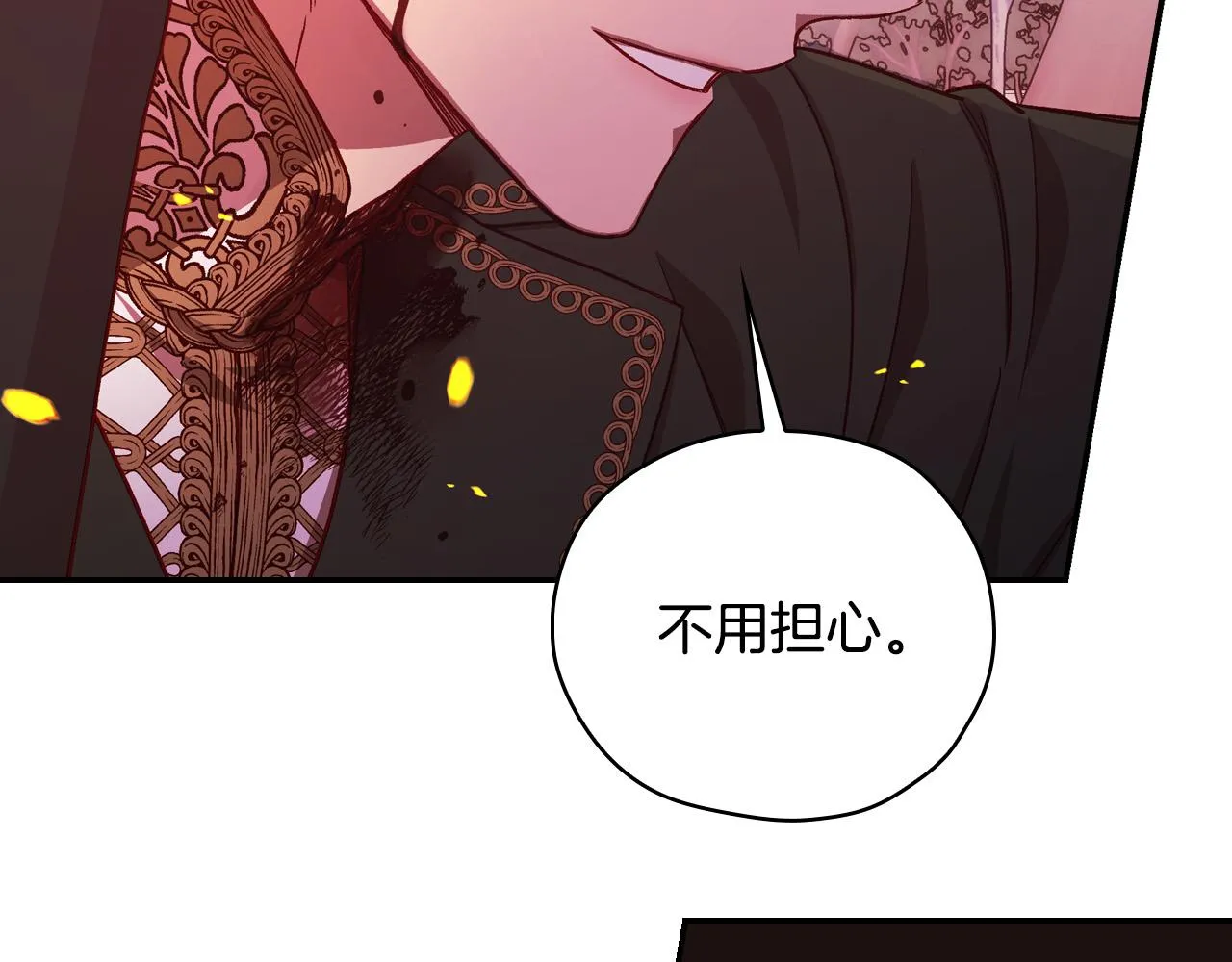 第61话 保护你 第87页