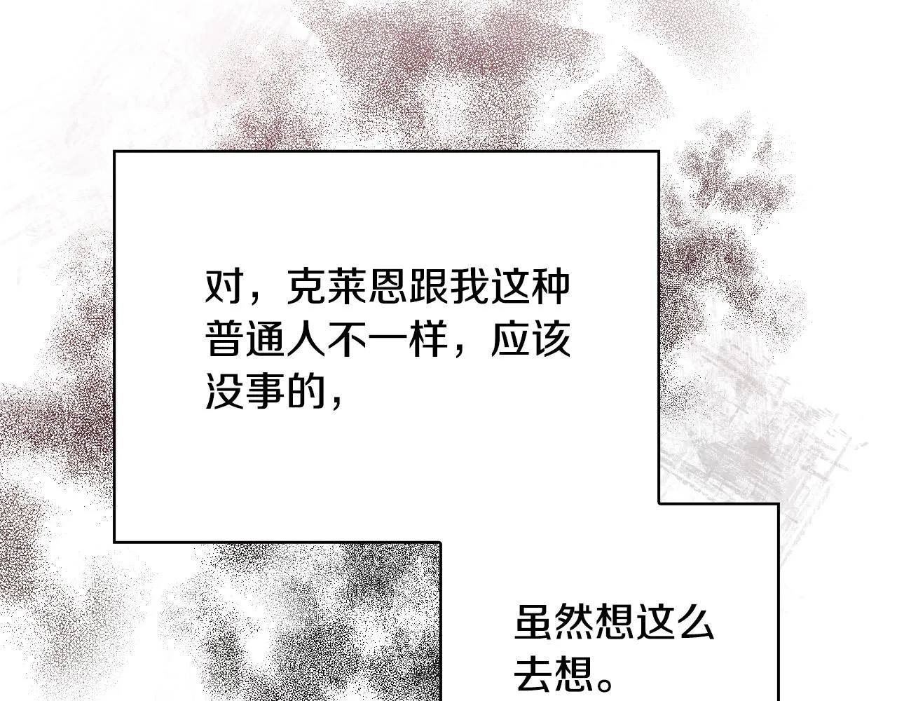 第61话 保护你 第90页