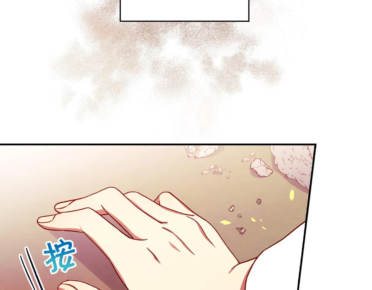 第61话 保护你 第92页