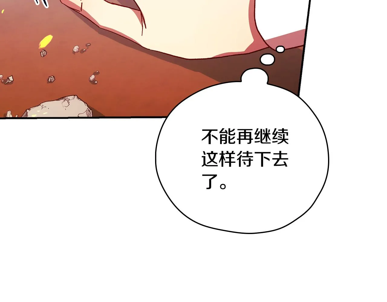 第61话 保护你 第93页
