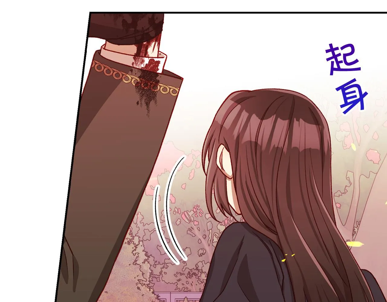 第61话 保护你 第94页