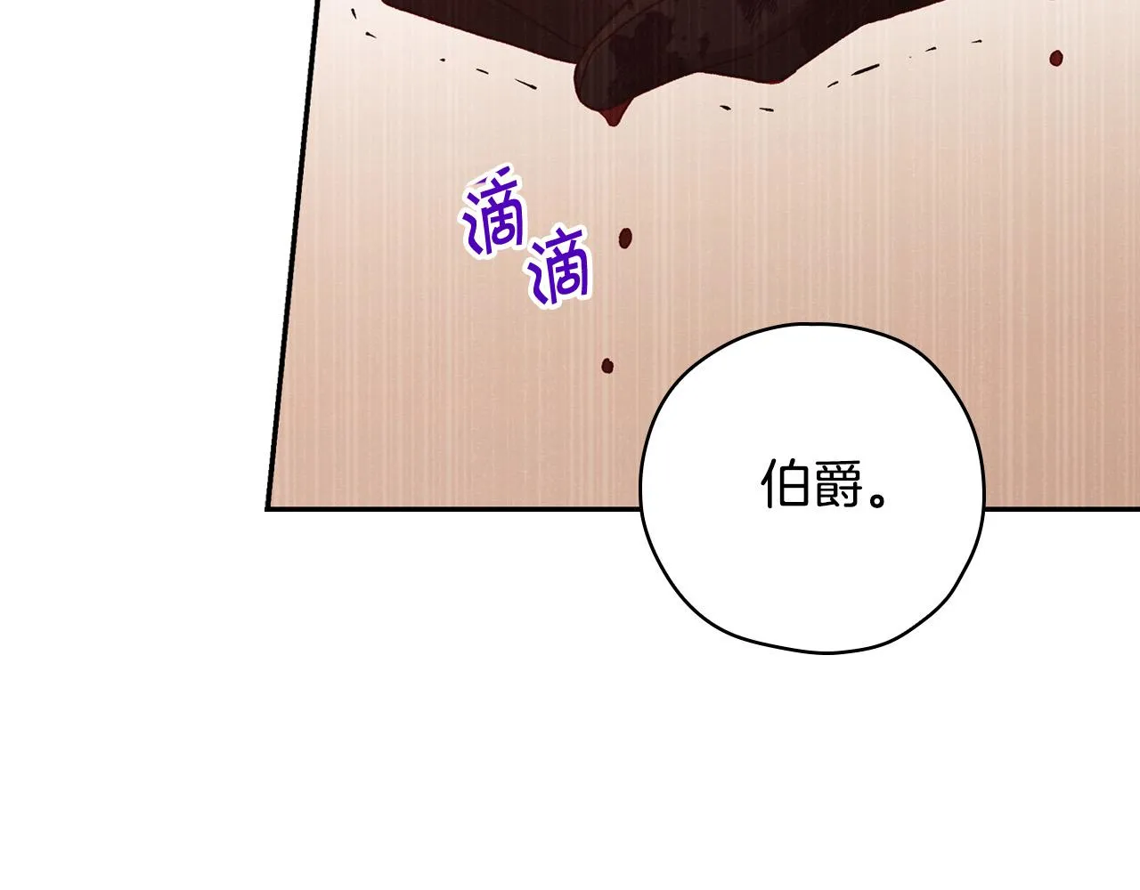 第61话 保护你 第108页