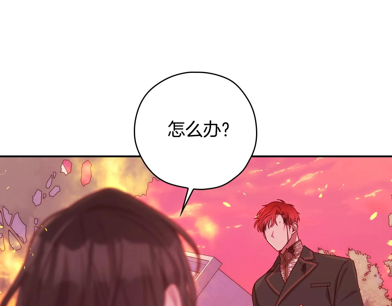 第61话 保护你 第109页