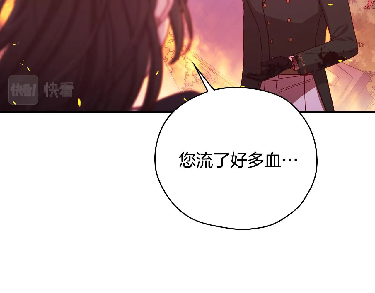 第61话 保护你 第110页