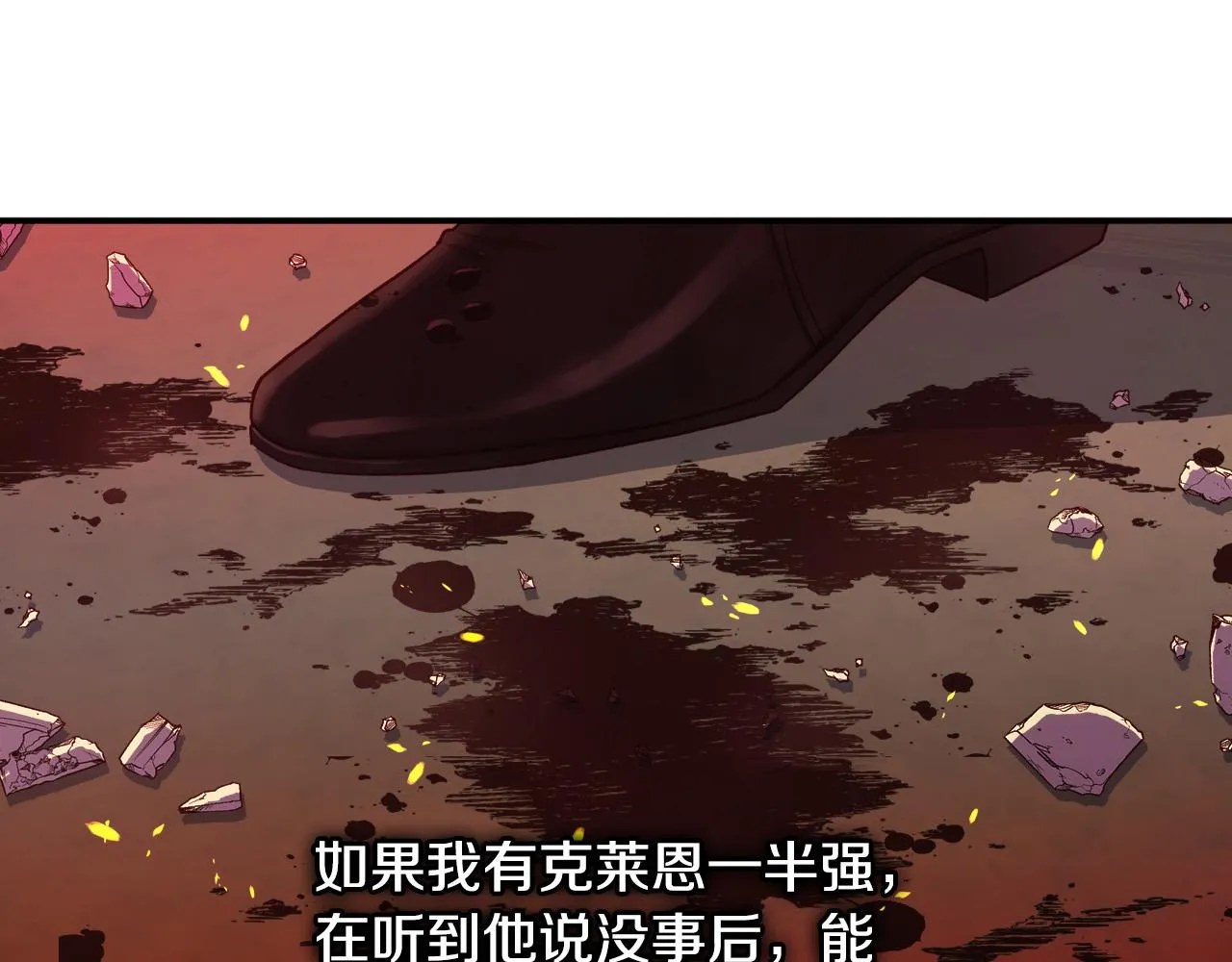 第61话 保护你 第112页