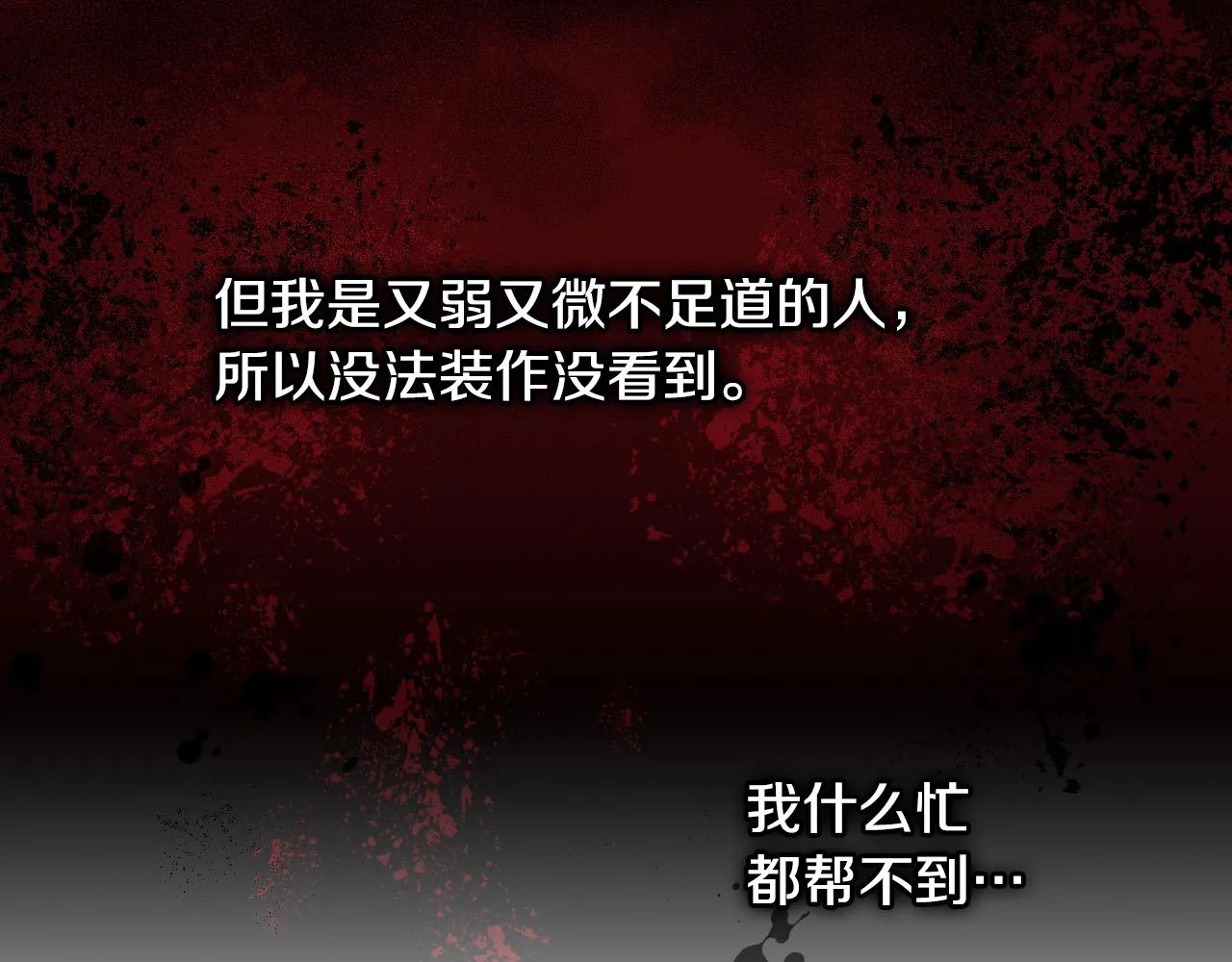 第61话 保护你 第114页