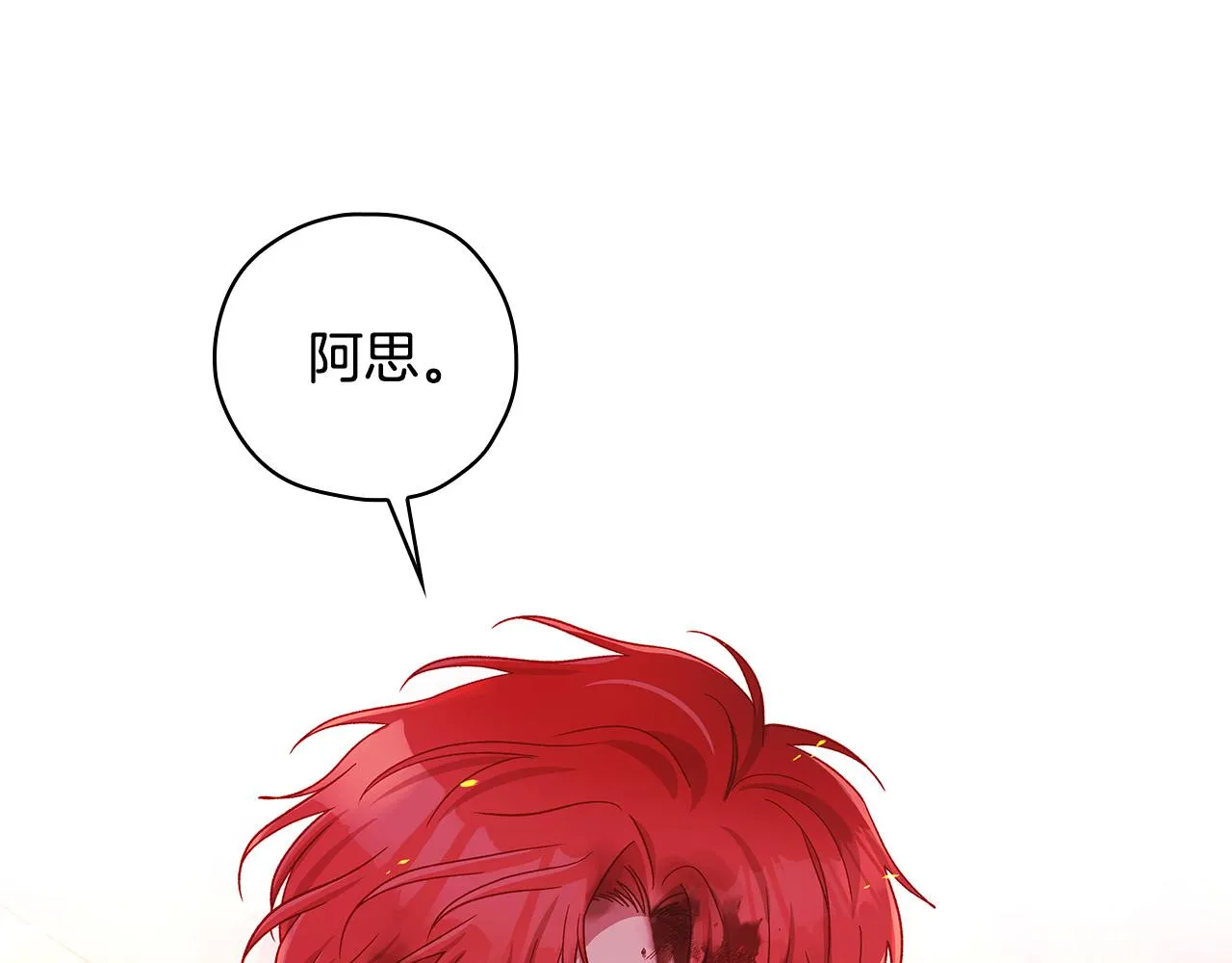 第61话 保护你 第116页