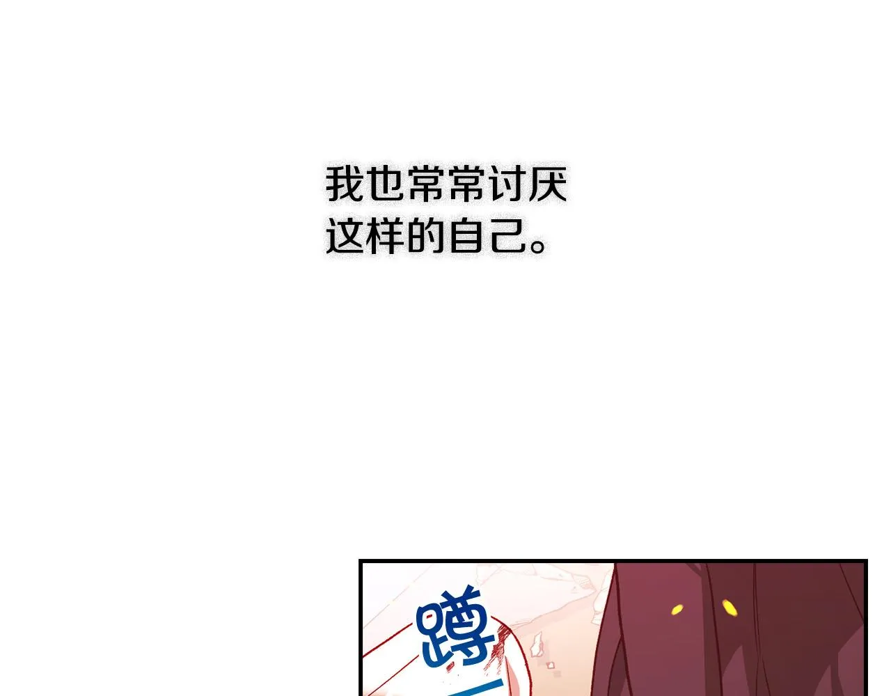 第61话 保护你 第118页