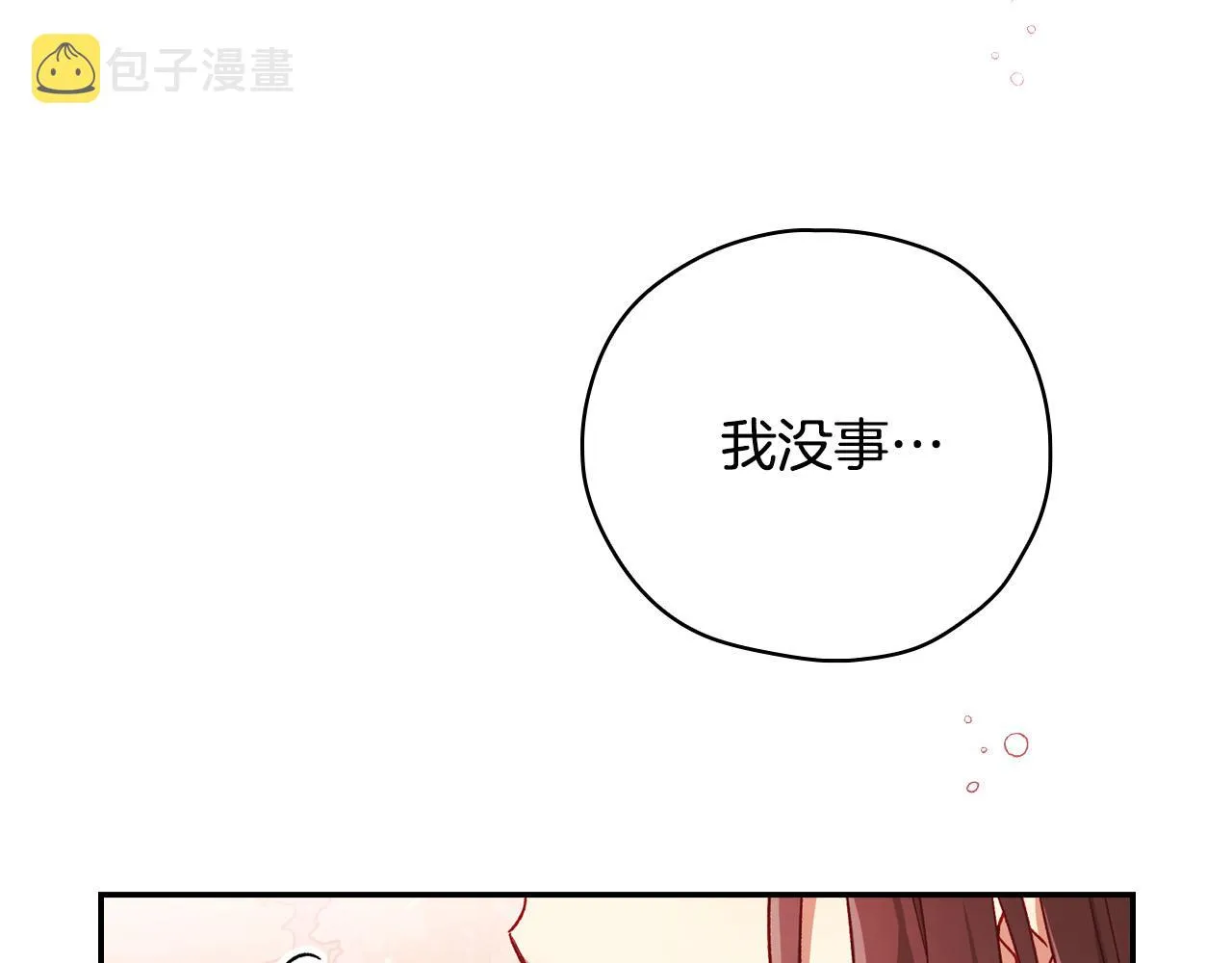 第61话 保护你 第120页