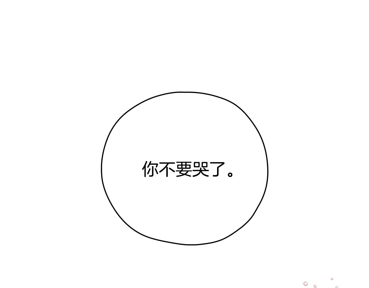 第61话 保护你 第122页