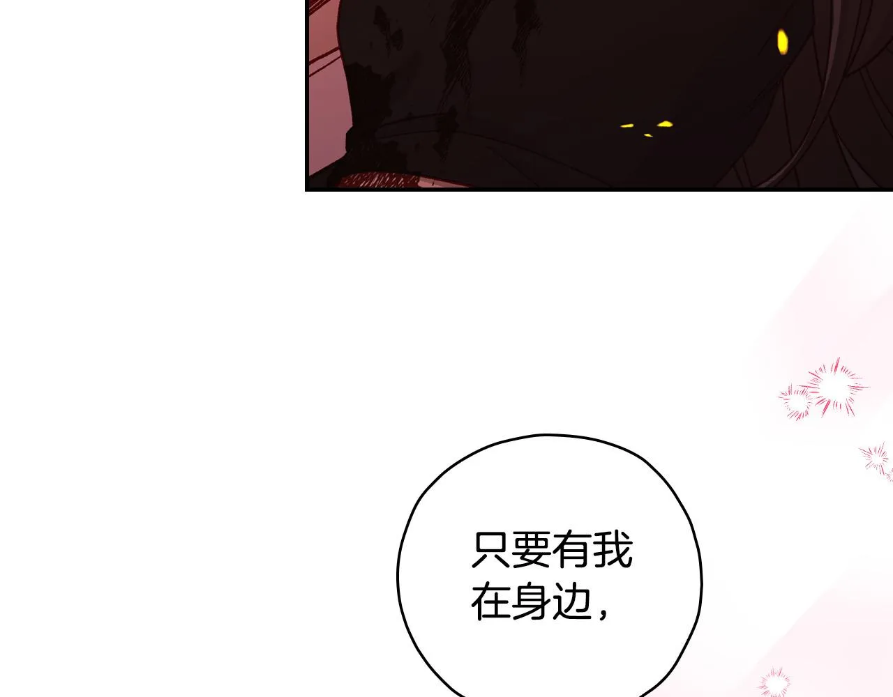 第61话 保护你 第128页