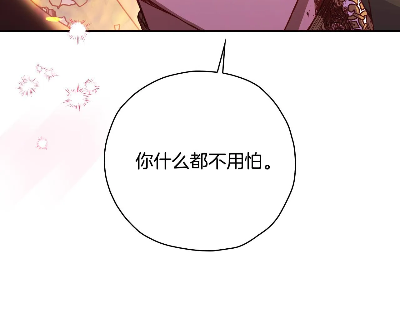 第61话 保护你 第130页