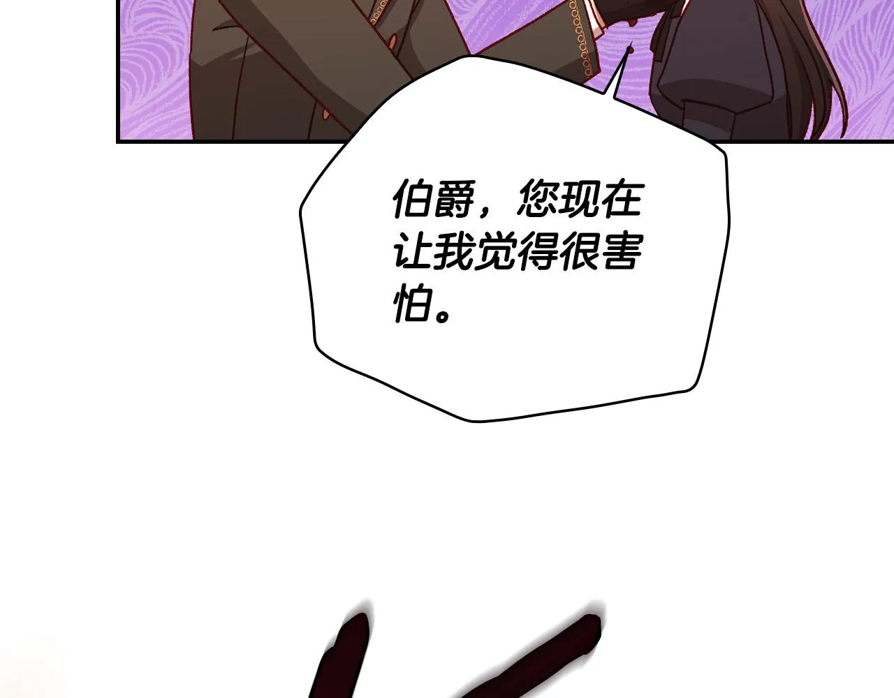第61话 保护你 第133页