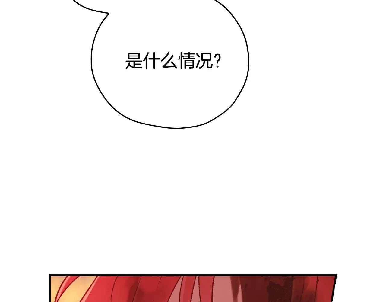 第61话 保护你 第143页