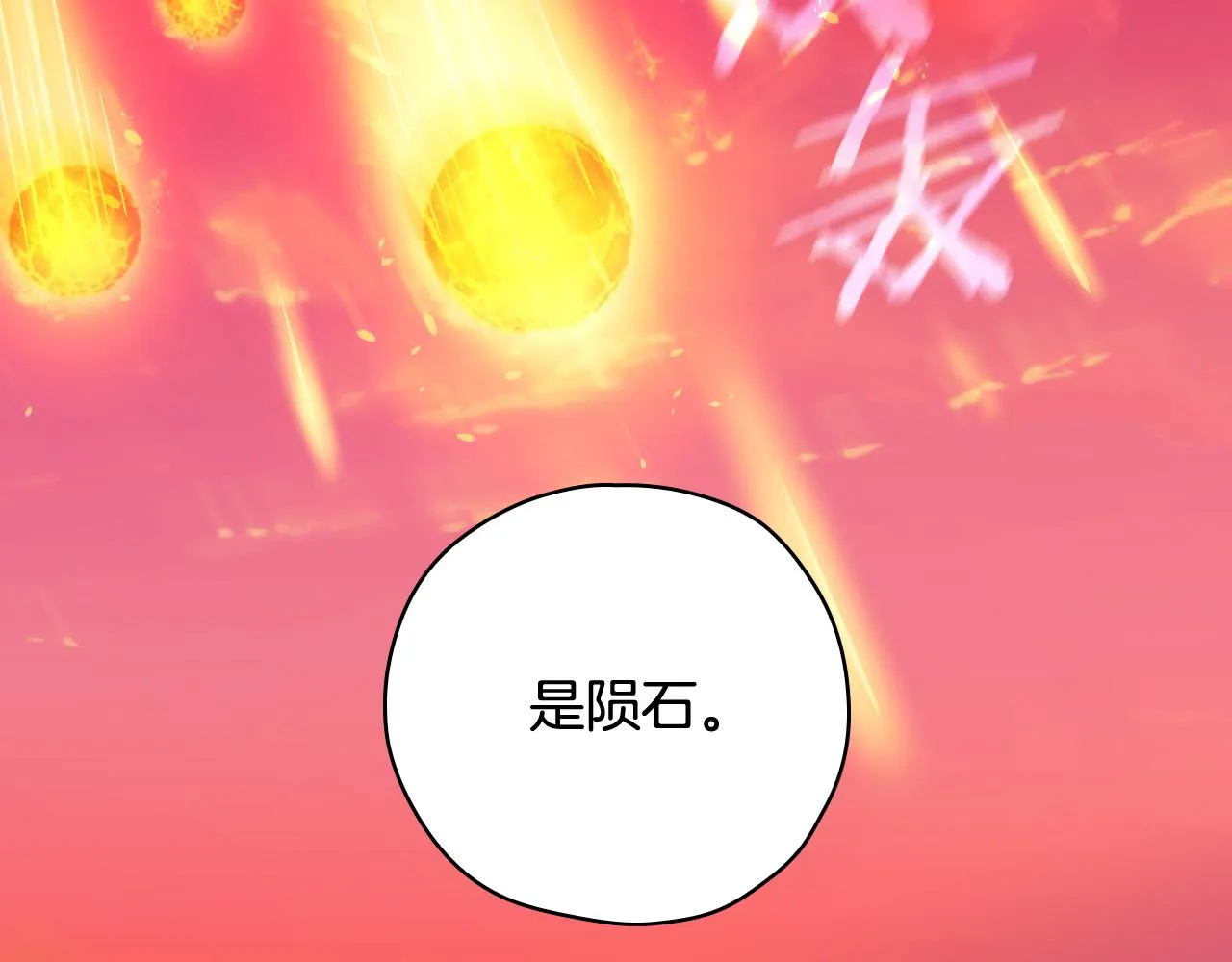 第61话 保护你 第147页