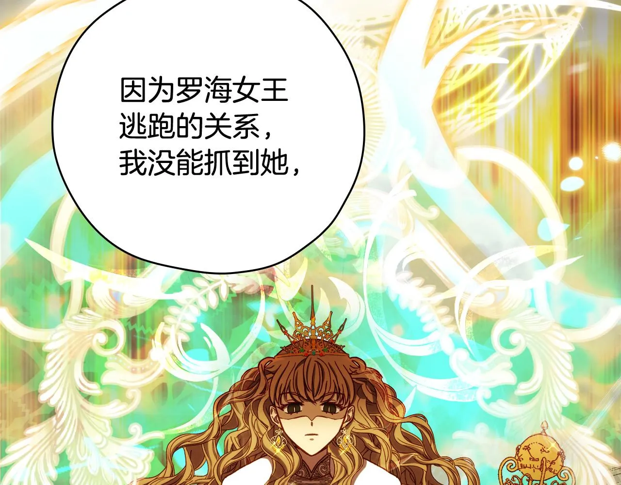 第61话 保护你 第150页