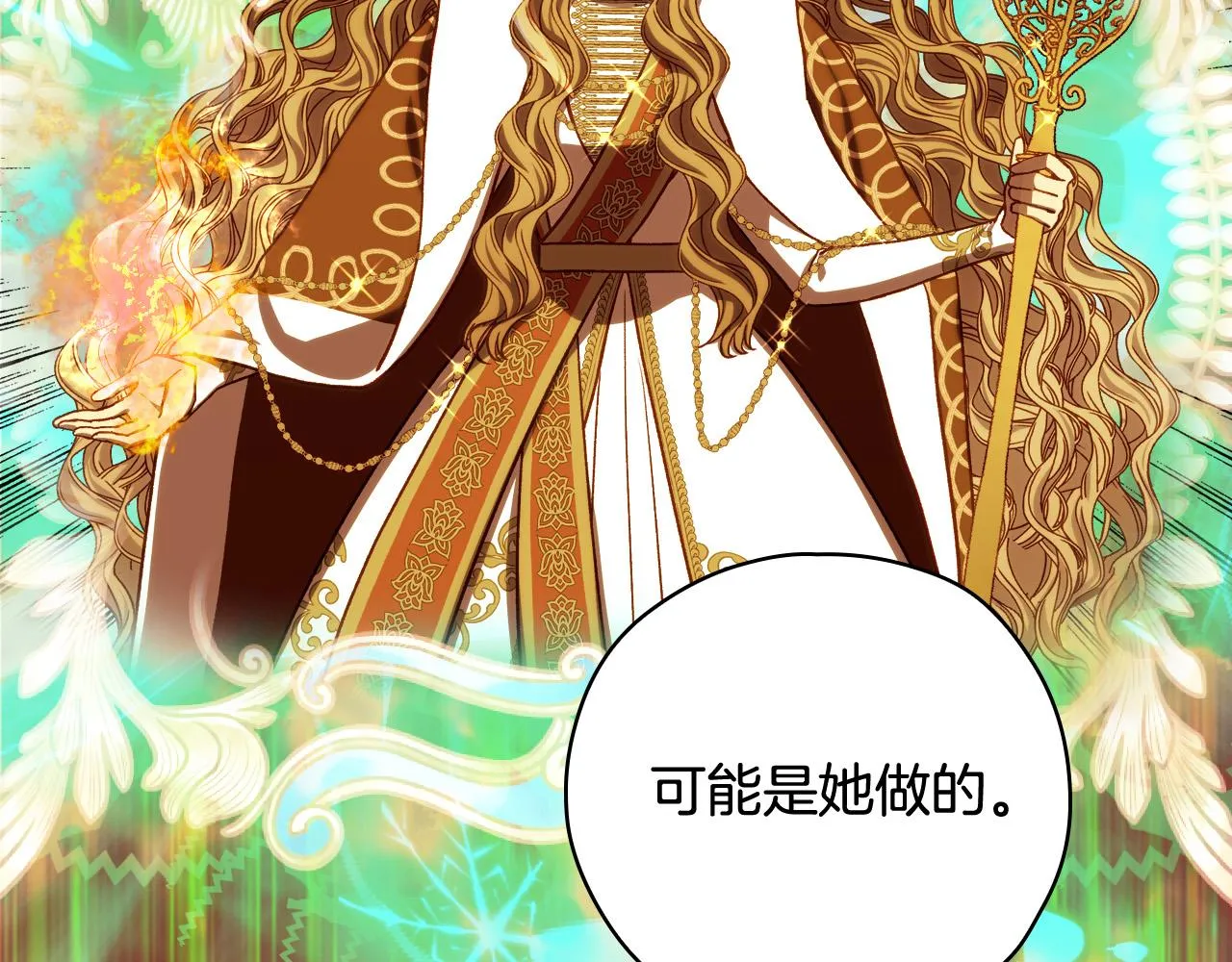 第61话 保护你 第151页