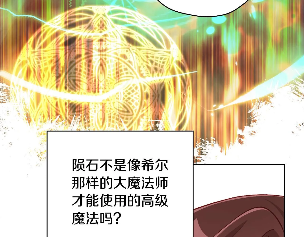 第61话 保护你 第152页