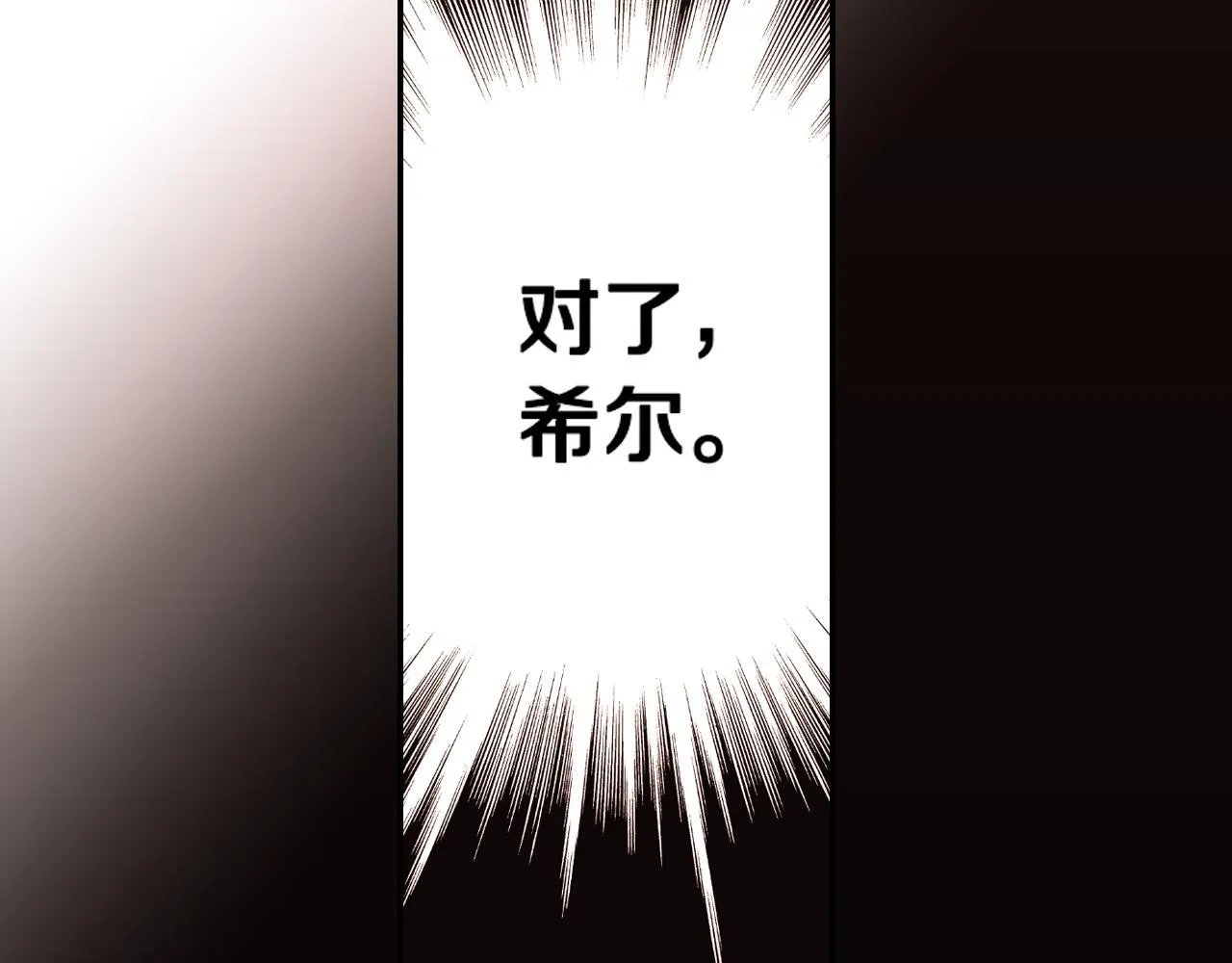 第61话 保护你 第155页