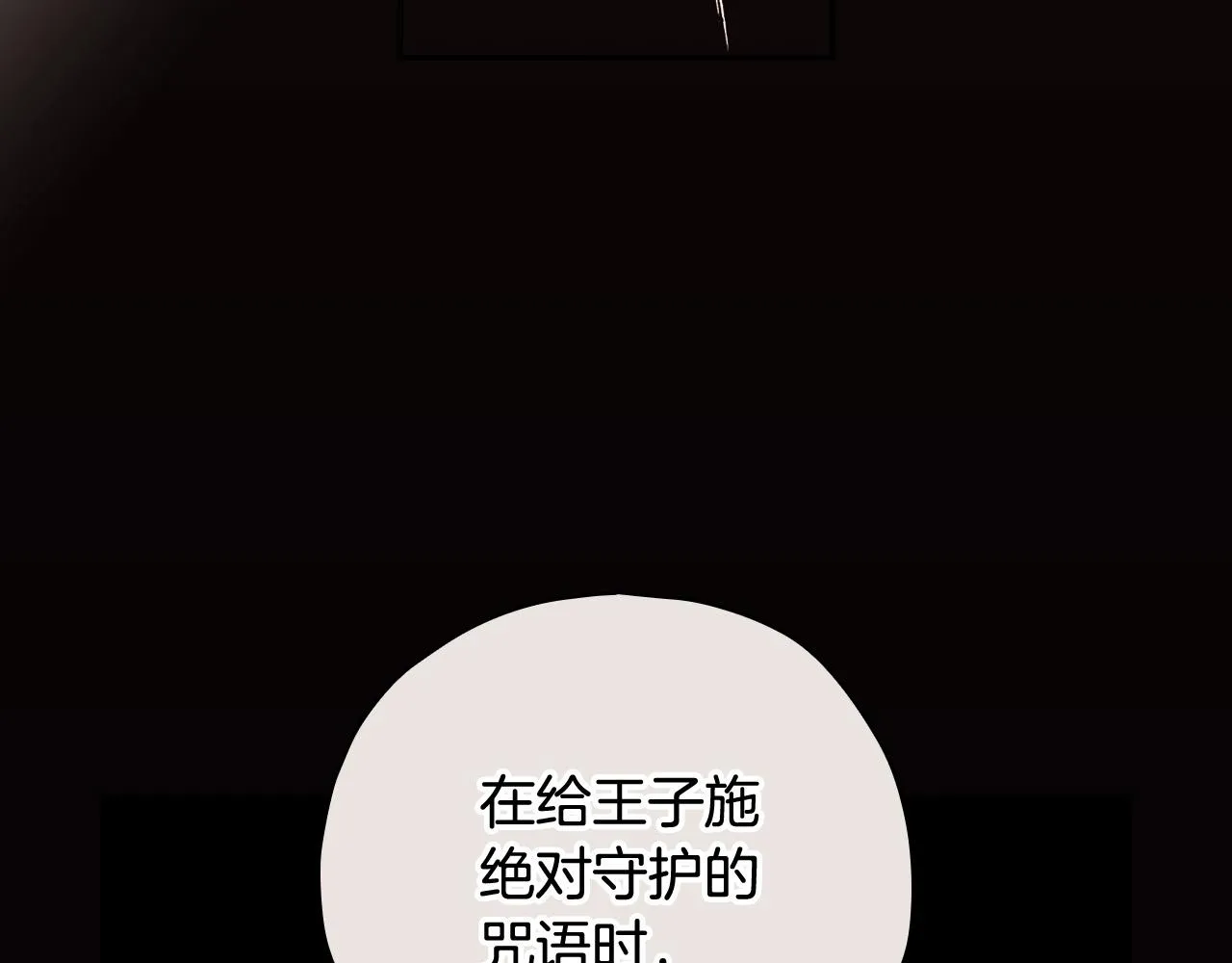 第61话 保护你 第156页