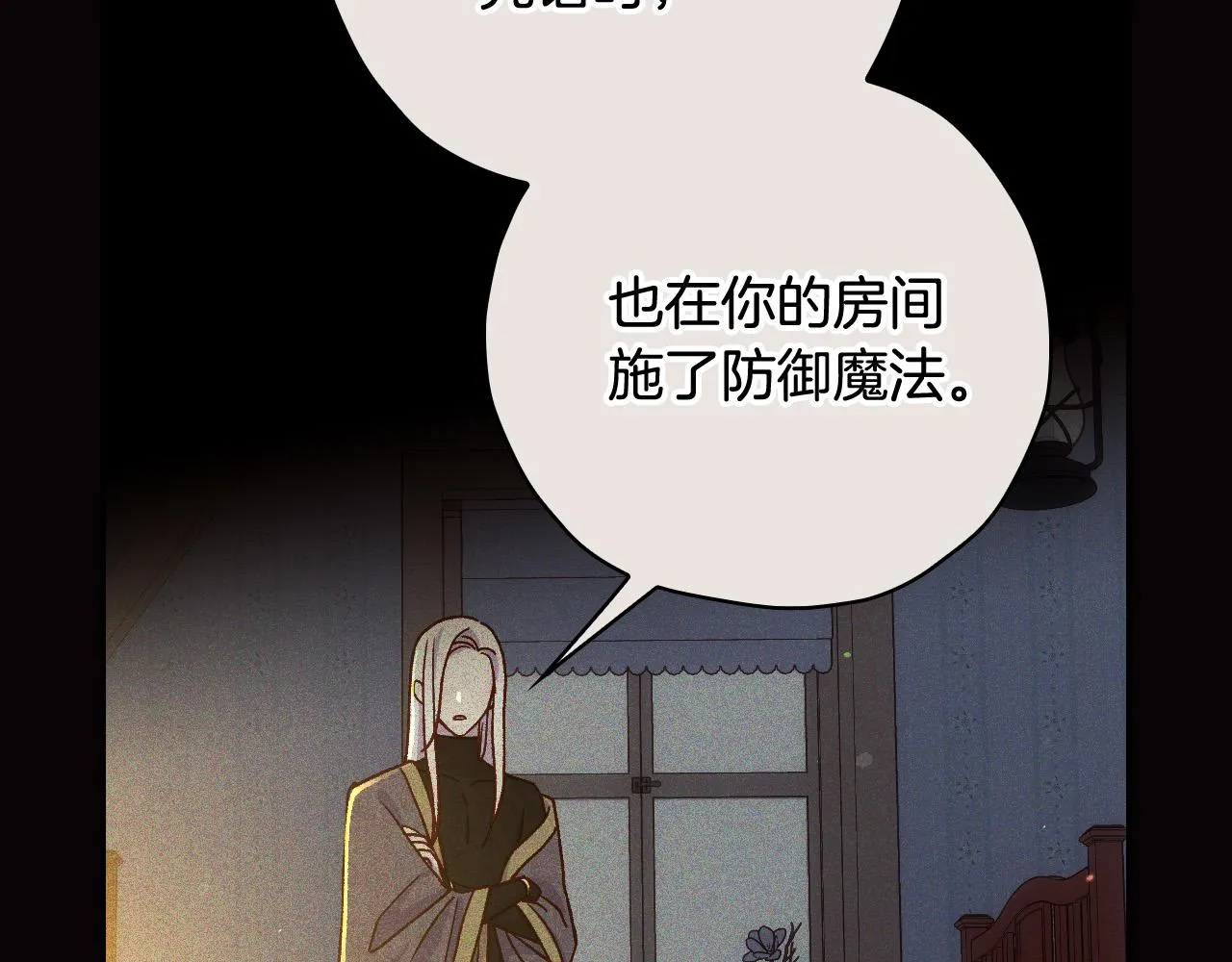 第61话 保护你 第157页