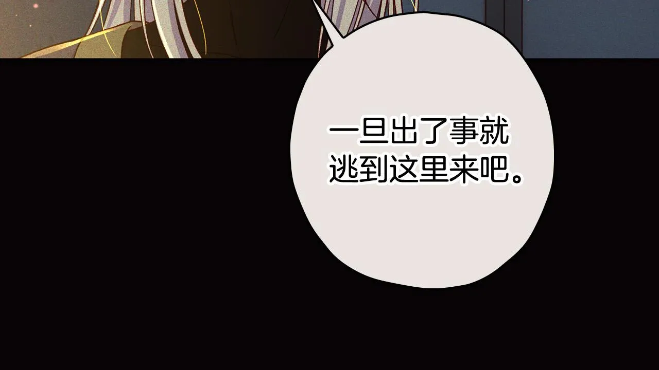 第61话 保护你 第160页