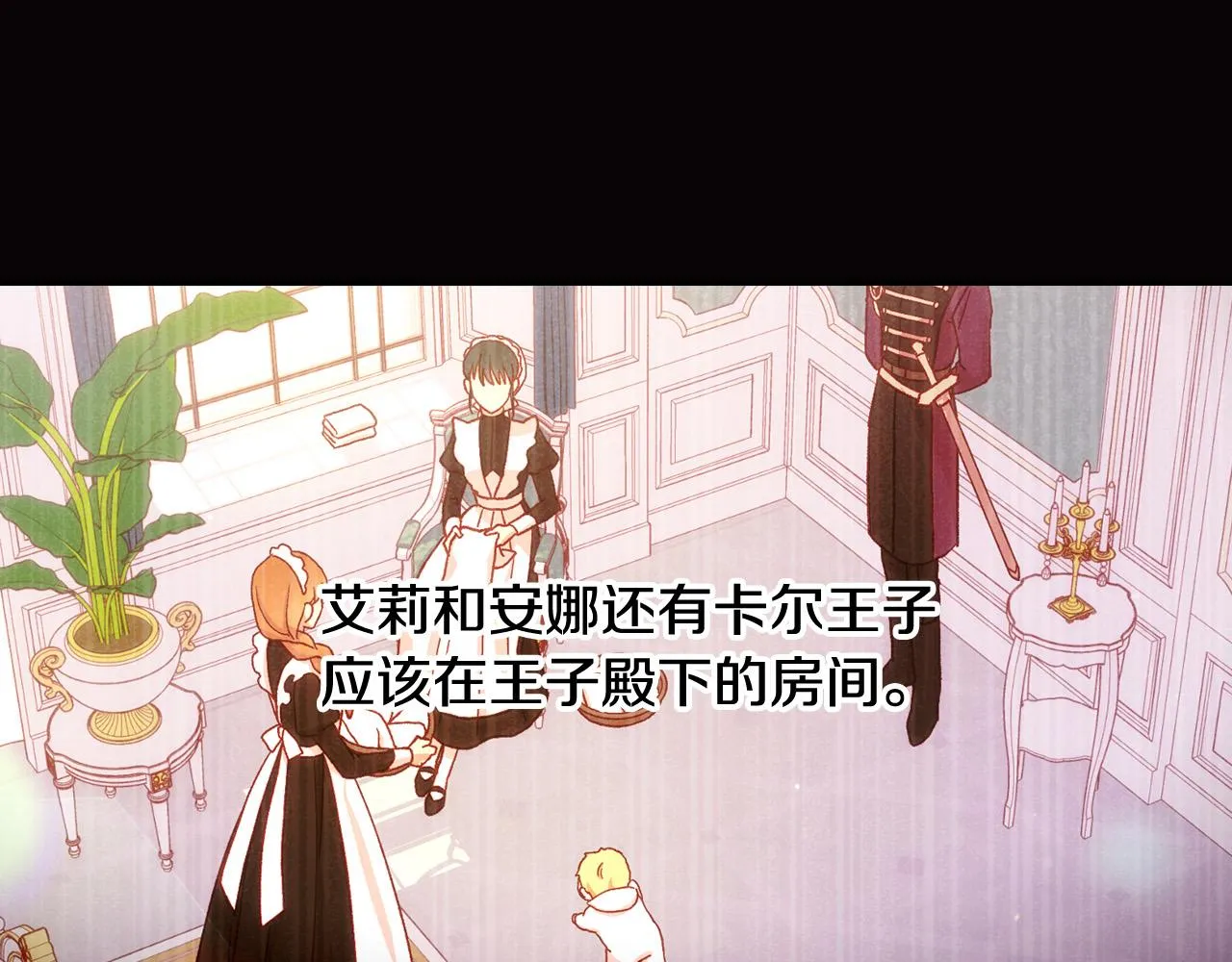 第61话 保护你 第161页